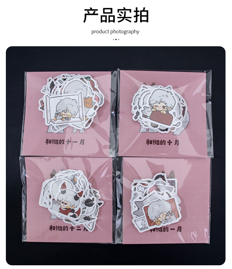 不干胶手账贴纸 异形全穿儿童动物卡通opp装袋文创包新年包装贴纸详情12