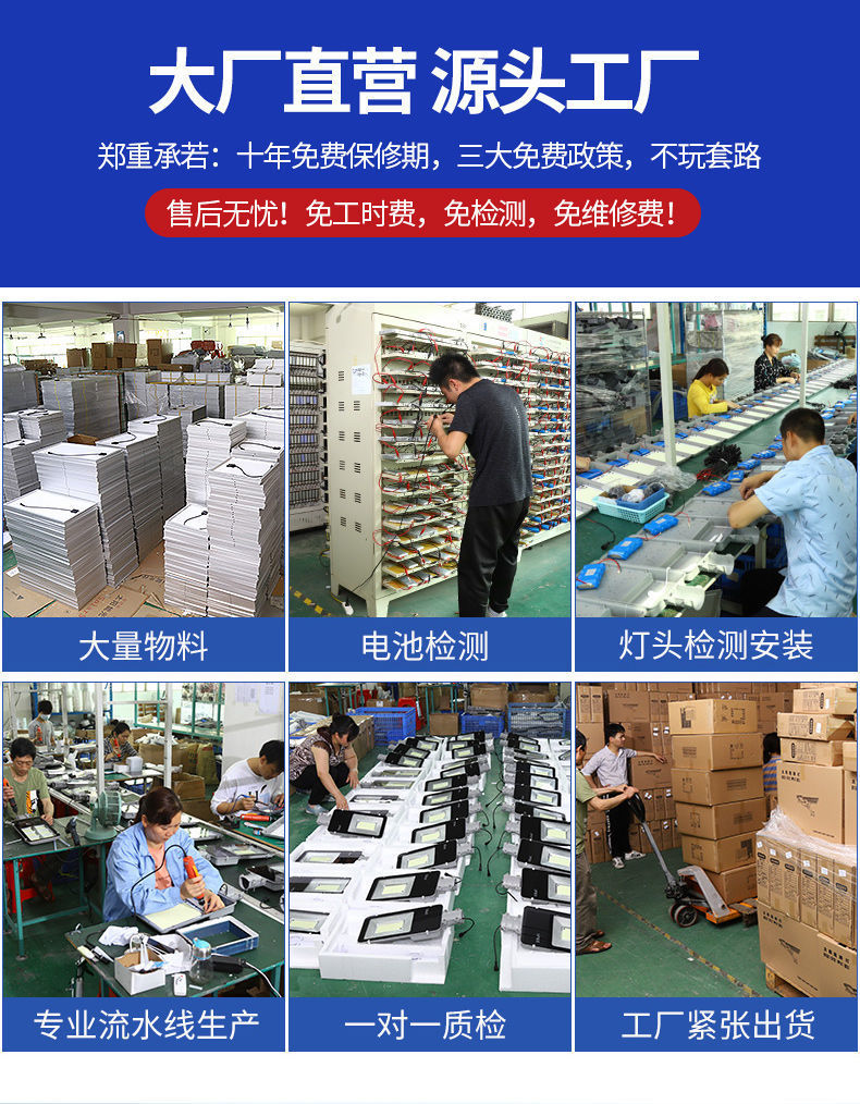 Solar floodlights, outdoor lighting, garden lamps, high-power photovoltaic solar street lamps for new rural areas, wholesale from manufacturers pic 3