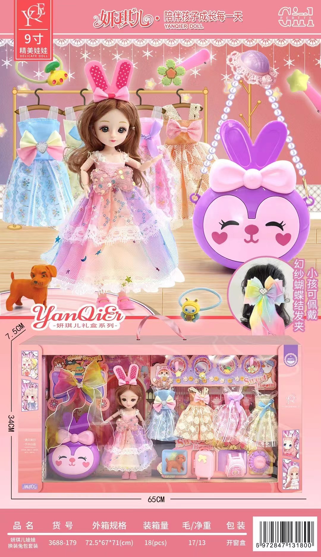 批发芭巴比洋娃娃仿真公主女孩过家家礼盒套装玩具机构招生礼物详情19