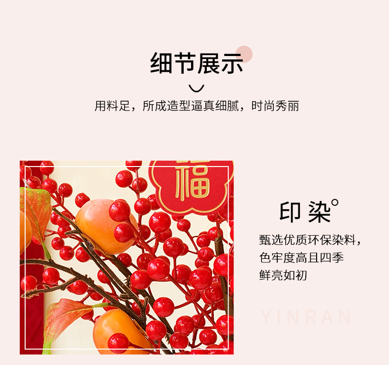 年宵花新年装饰花摆件发财果仿真花摆设假花冬青红果客厅乔迁插花详情10