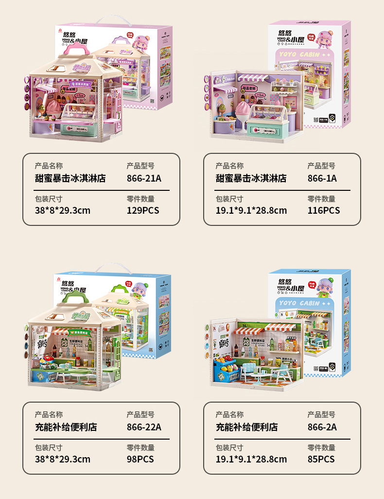 儿童DIY拼装小屋仿真商店微缩场景别墅娃娃屋过家家积木玩具礼物详情28