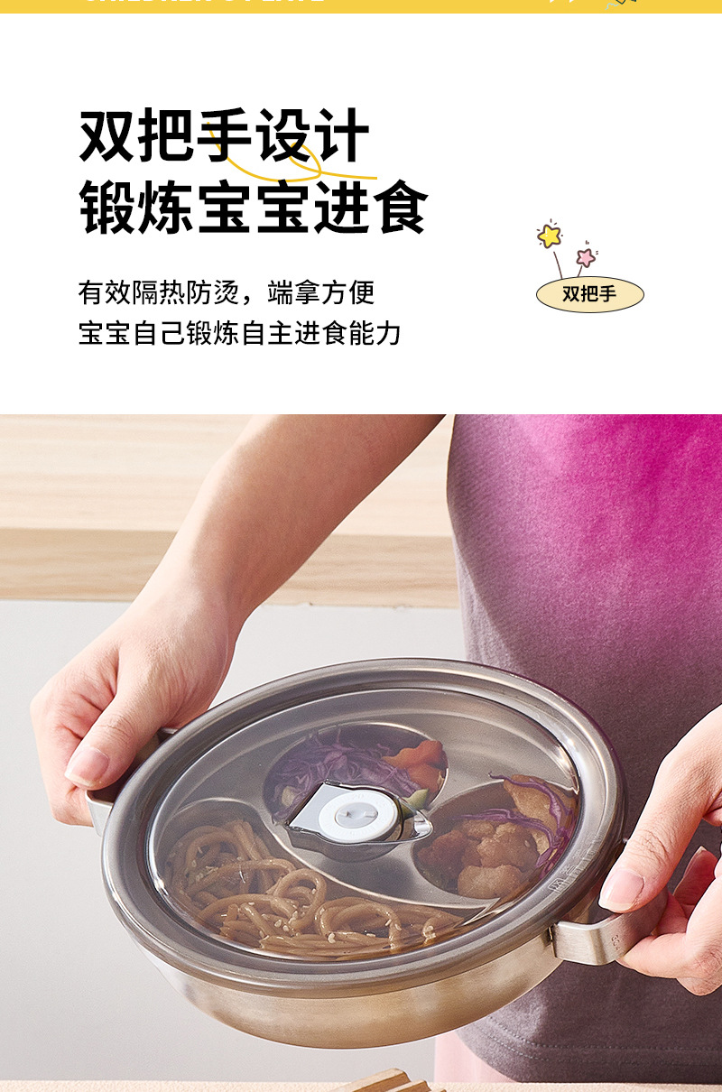 工厂批发304抗菌不锈钢分格餐盘儿童幼儿园三格防摔家用吸盘款详情11