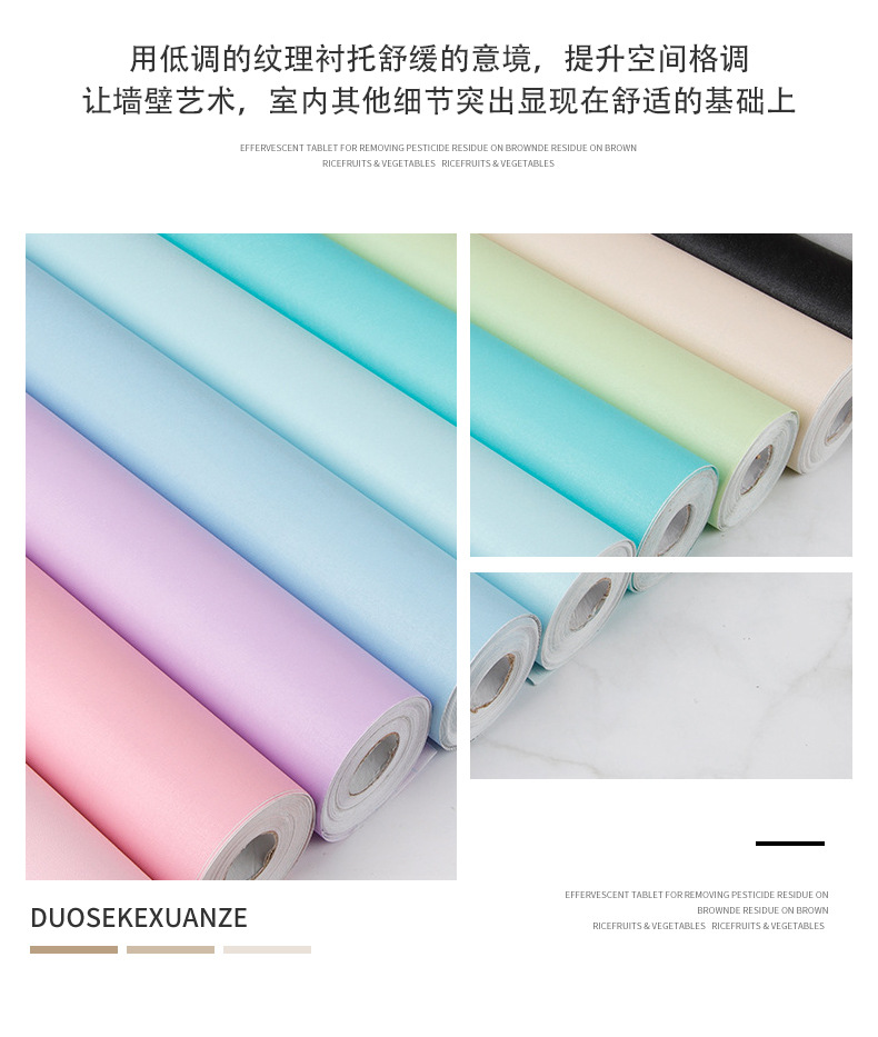 宿舍贴墙纸自粘出租房家用防水防潮背景墙壁纸加厚墙面贴纸高级感详情8