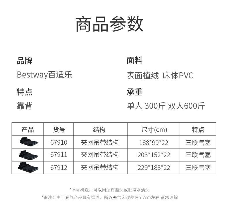 Bestway充气床垫子折叠加厚2米躺椅家用午休单双人打地铺气垫床详情14