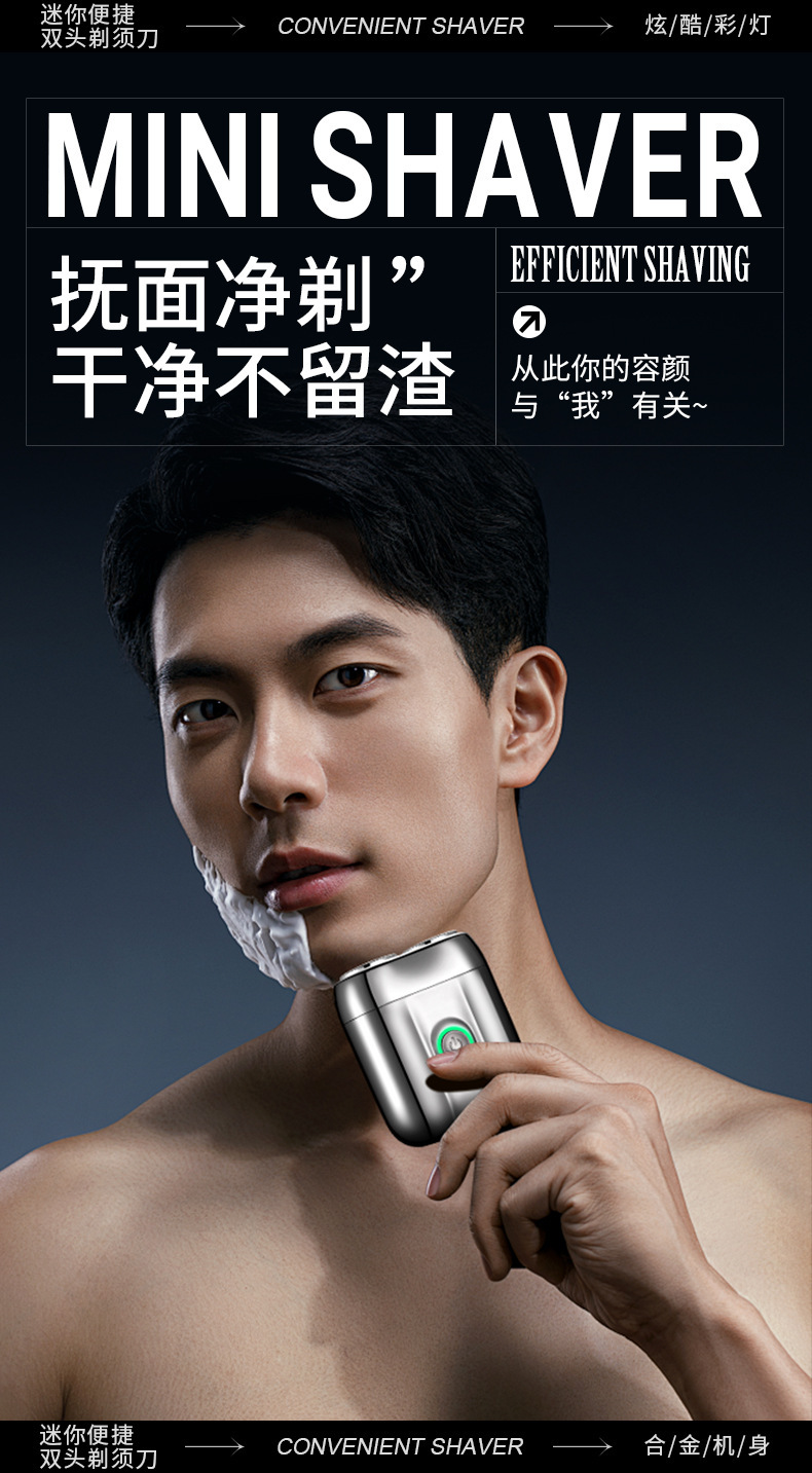 繁科男士电动剃须刀便携式车载刮胡刀礼盒家用剃须神器送男友个护电器详情4