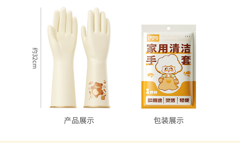 丁腈防护手套厨房家务洗碗做饭清洁洗衣服家用耐用橡胶手套防水详情13
