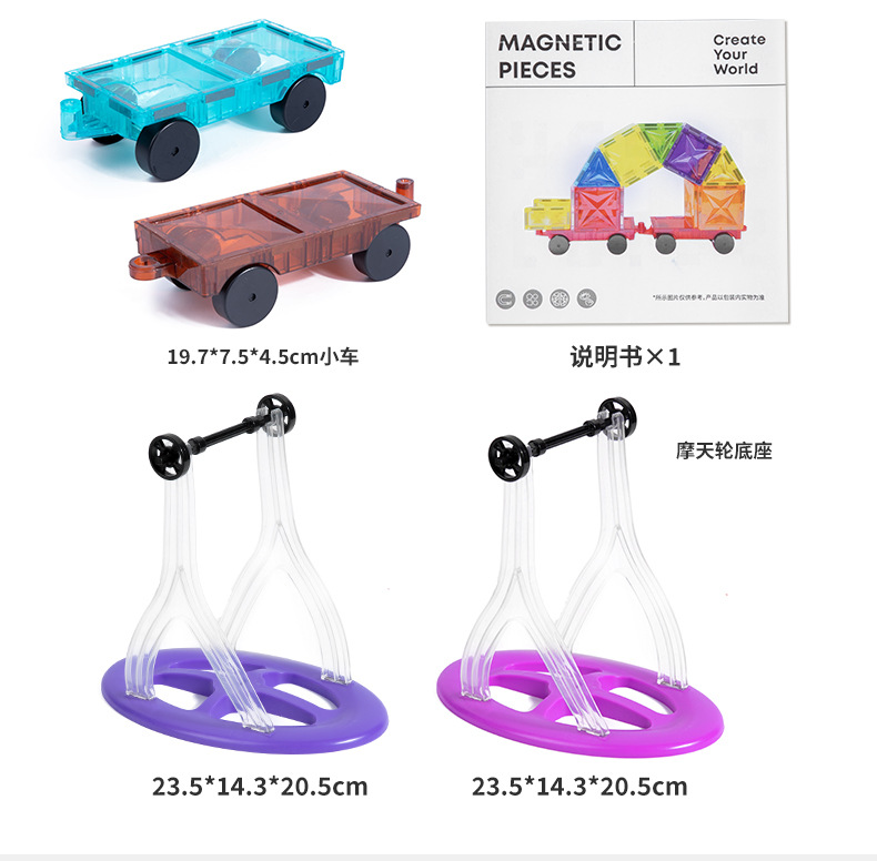 儿童科教益智玩具磁性思维建构拼接积木磁力片透光光影积木拼接详情13