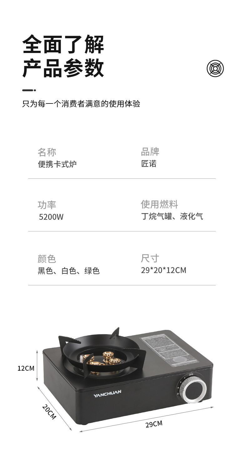 迷你五芯卡式炉火锅燃气灶户外便携式炉具露营家用卡磁炉燃气灶详情12