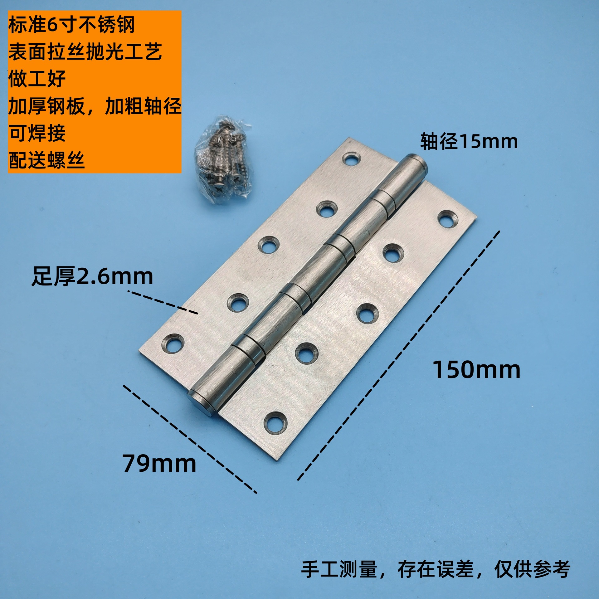 6寸