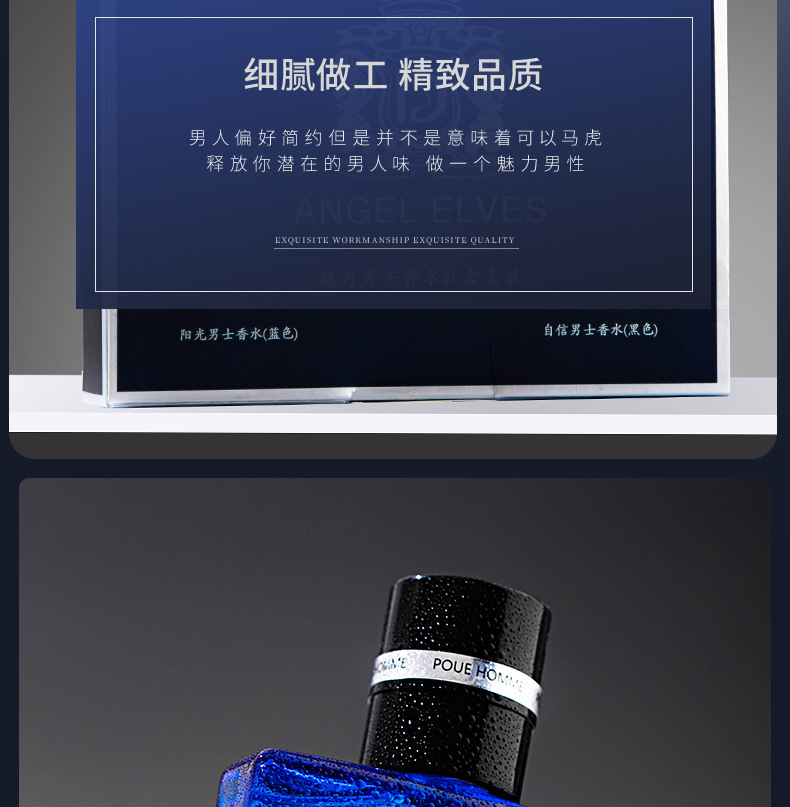 ANGELELVES蔚蓝男士香水套装持久淡香阳光自信古龙香水跨境爆款详情5