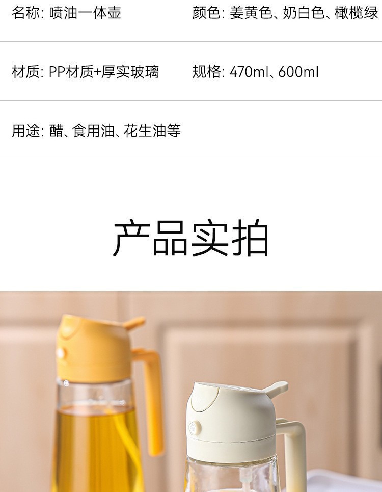 厨房喷油壶家用雾化油喷壶喷倒两用空气炸锅橄榄油食用油烧烤喷雾详情26