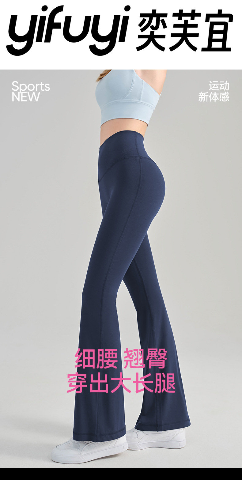 NS Youth Edition Nude Yoga flared Pants, high-waisted and hip-lifting yoga wear for women, new fitness tight slightly flared yoga pants pic 4