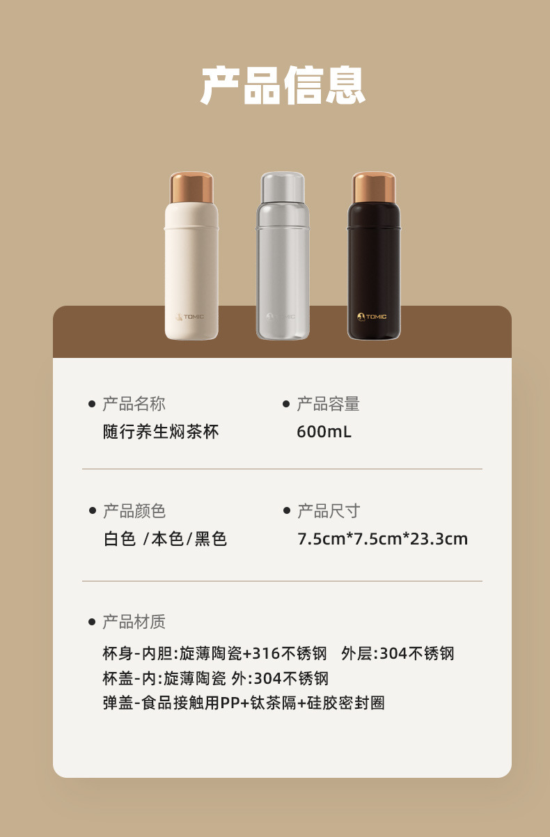 tomic特美刻纯钛焖茶杯保温杯男女大容量陶瓷内胆泡茶杯户外水杯详情17