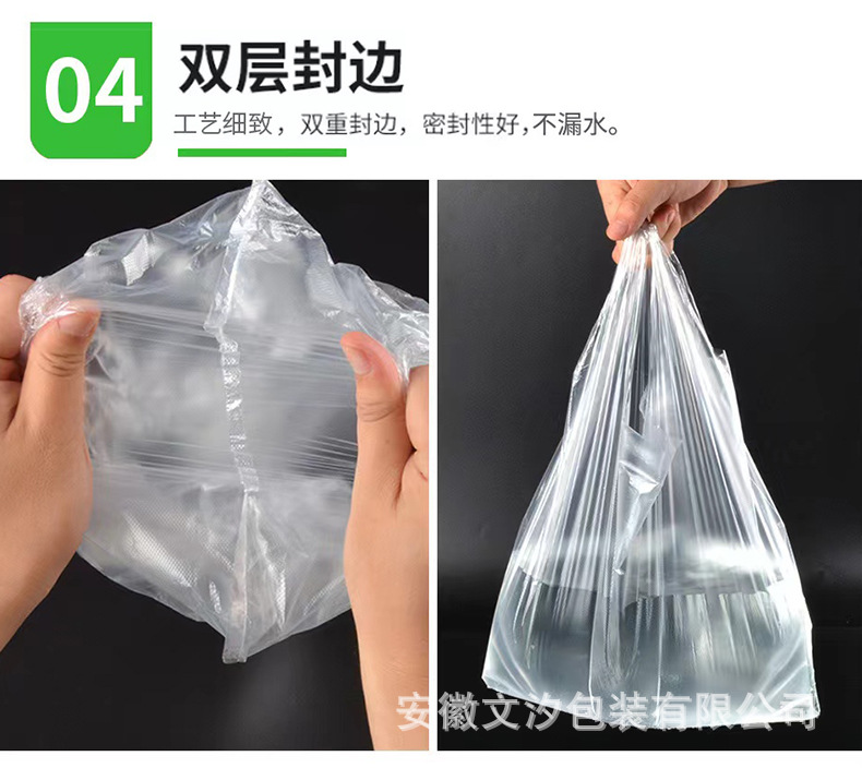 白色塑料袋加厚食品级打包袋超市透明购物袋水果袋外卖手提袋批发详情10