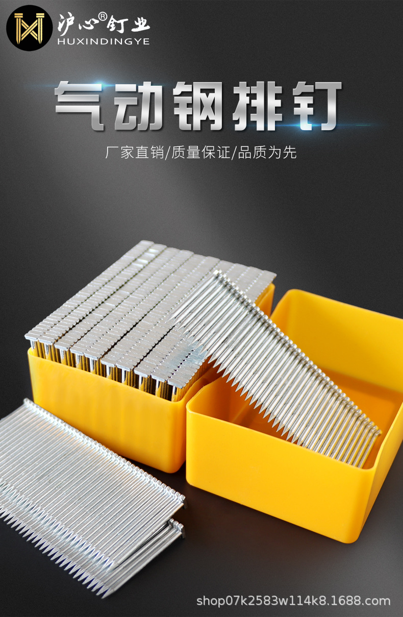 沪心整箱钢排钉气动枪钉水泥钉钢钉ST18 25 32 38 45 50 64气排钉详情1