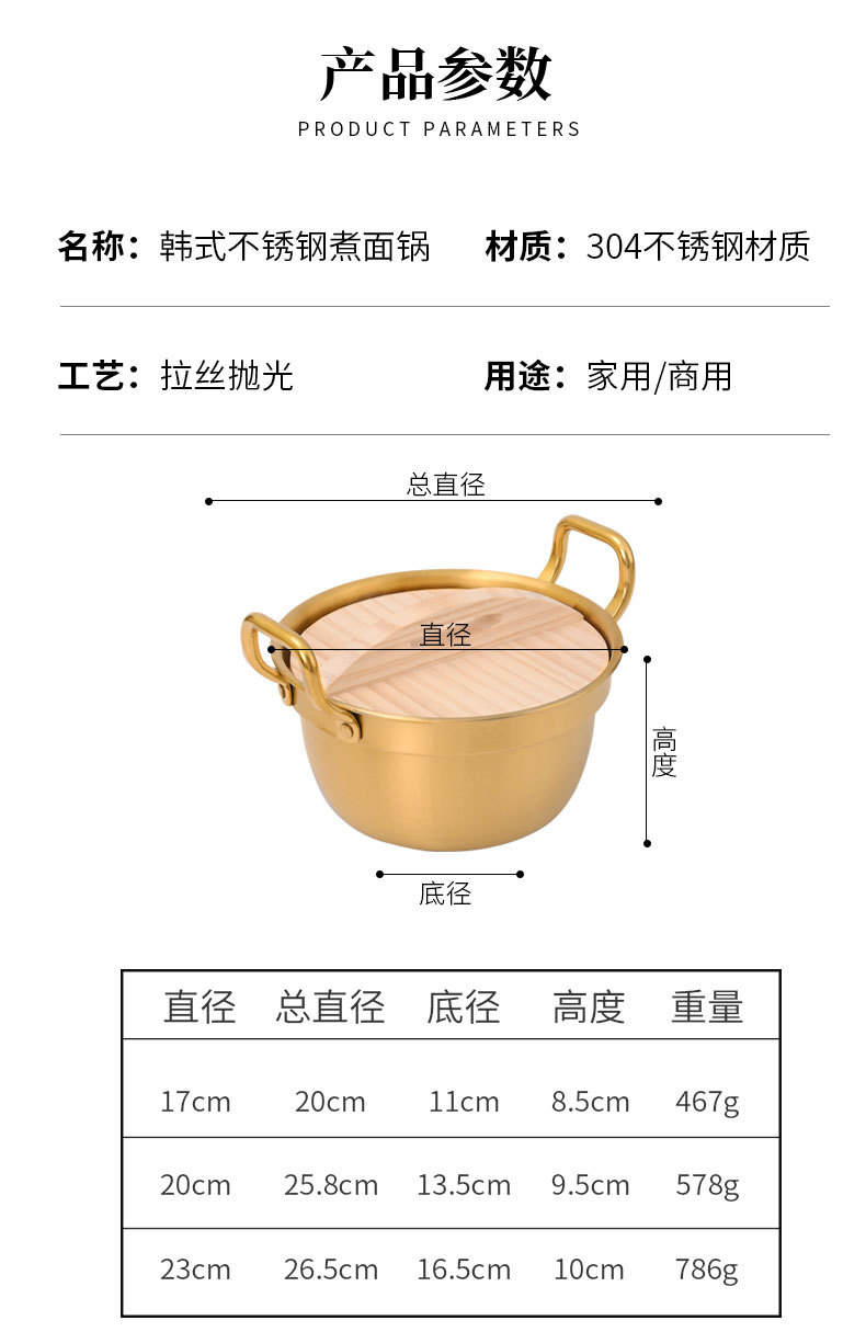 韩式泡面锅拉面锅家用304不锈钢双耳带盖螺蛳粉专用小煮锅汤锅详情3