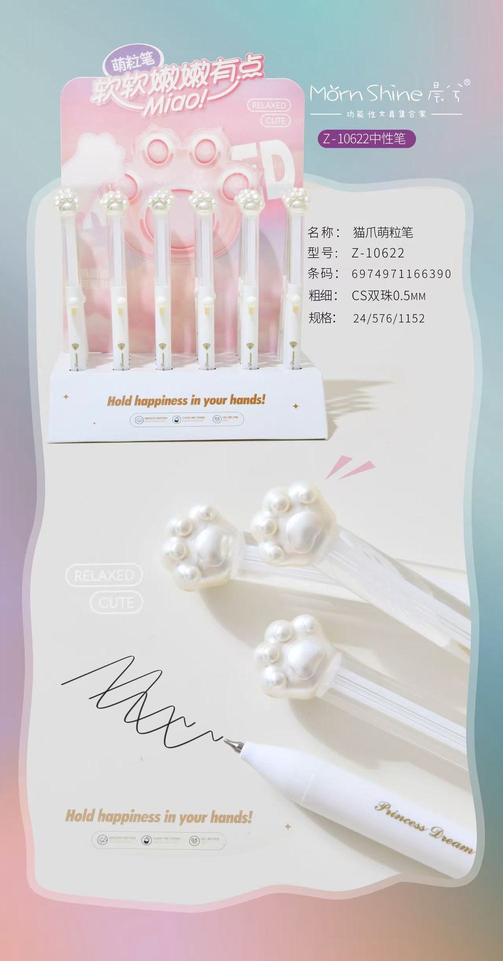 晨光可爱猫爪花朵卡通中性笔速干学生笔高颜值创意书写笔饰品配件散珠串珠详情2