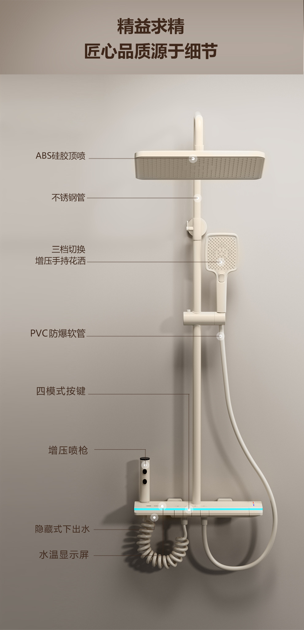 奶白色全铜淋浴花洒套装淋浴家用氛围灯恒温钢琴键数显增压沐浴器详情35