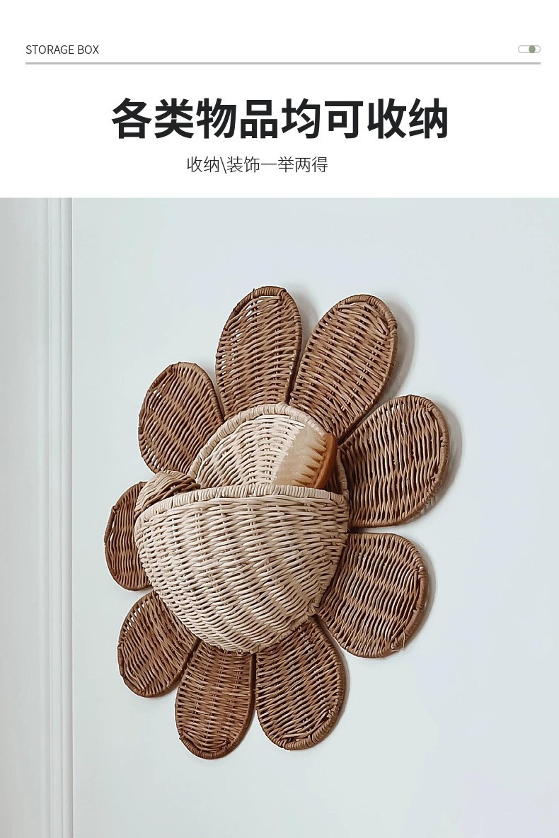 北欧藤编织篮入门钥匙收纳筐浴室太阳花朵壁挂篮儿童房装饰壁挂篮详情6