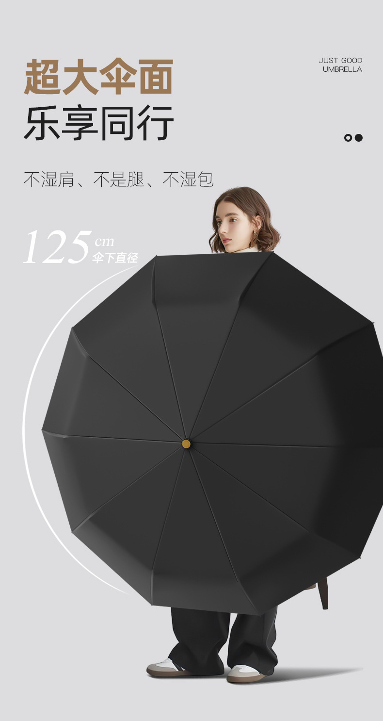 严选 全自动20骨黑胶木柄弯勾伞广告伞 防晒折叠晴雨伞定 制logo详情14