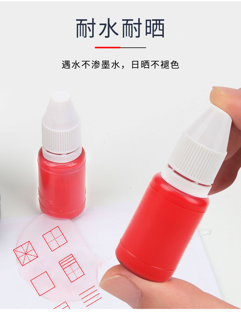 Qianhui Photosensitive Ink, quick-drying ink paste, black, red and blue, six-sided and seven-sided seals, official seals, name and signature seals, wholesale of ink pic 5