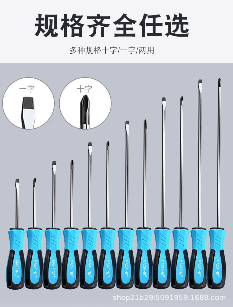 迈钒强磁螺丝刀 一字十字加长起子 铬钒钢工业级螺丝批超硬改锥详情8