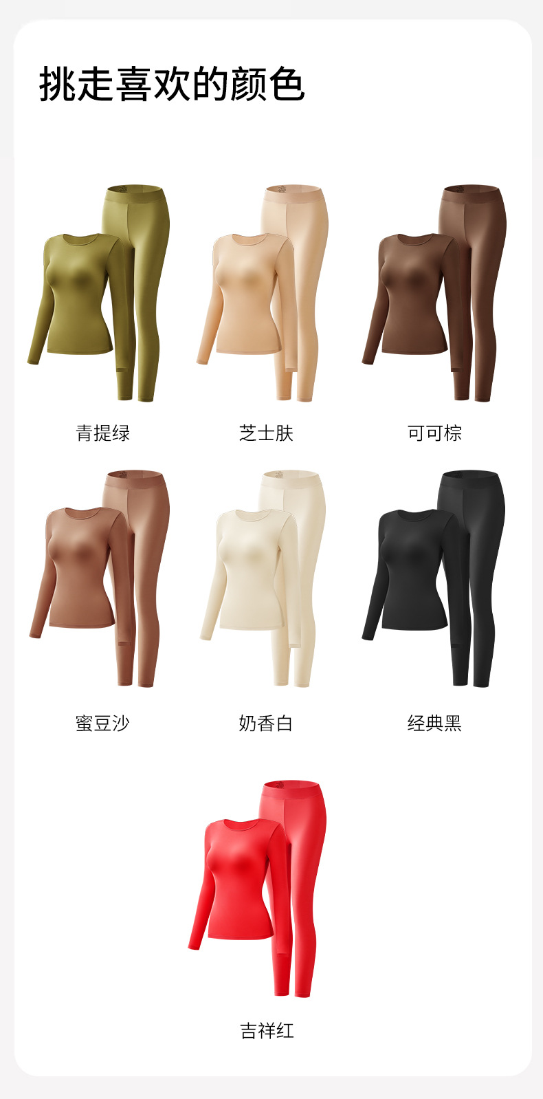 玻尿酸肌底衣保暖长袖长裤发热美肤衣秋衣秋裤高弹打底保暖套装女详情16