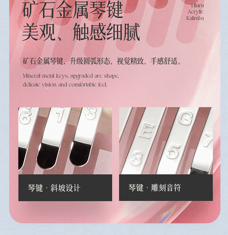 华蜀拇指琴卡林巴琴17音21音透明kalimb拇指钢琴水晶手指琴女生详情16