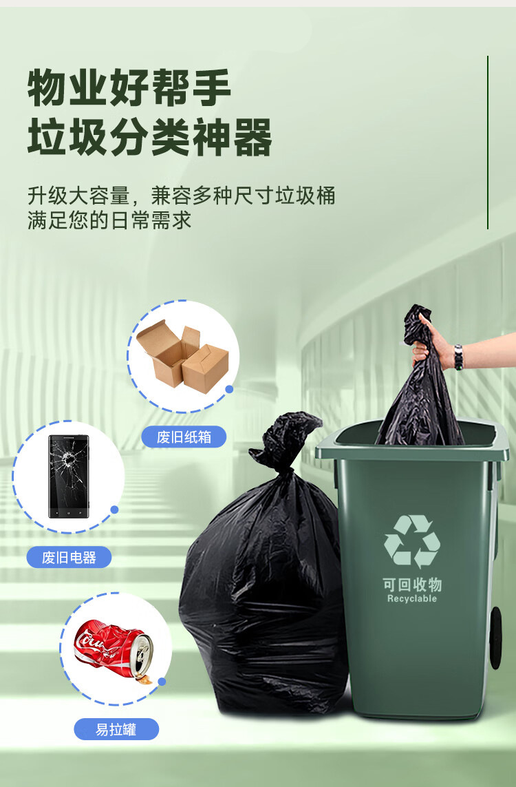垃圾袋厂家酒店物业环卫清洁袋子特厚加厚特大号垃圾袋子大量批发详情9