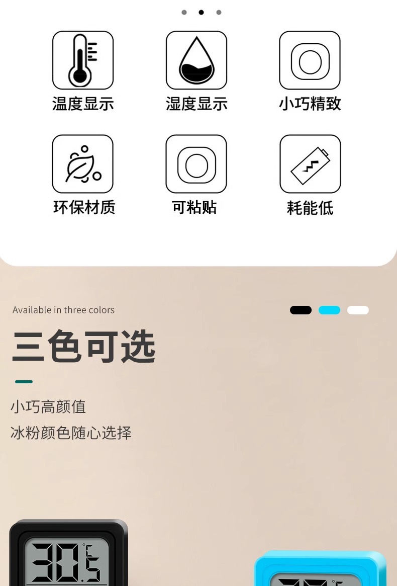 高精度迷你温度计温湿度计室内家用婴儿房壁挂室干湿温精准温度表详情4