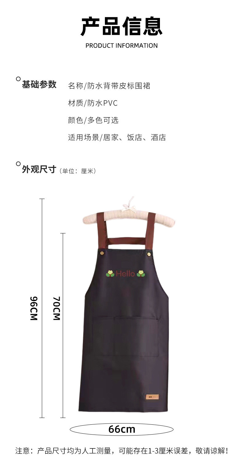 围裙家用厨房防水防油工作服印logo印字女夏季薄款餐饮耐脏围腰详情6