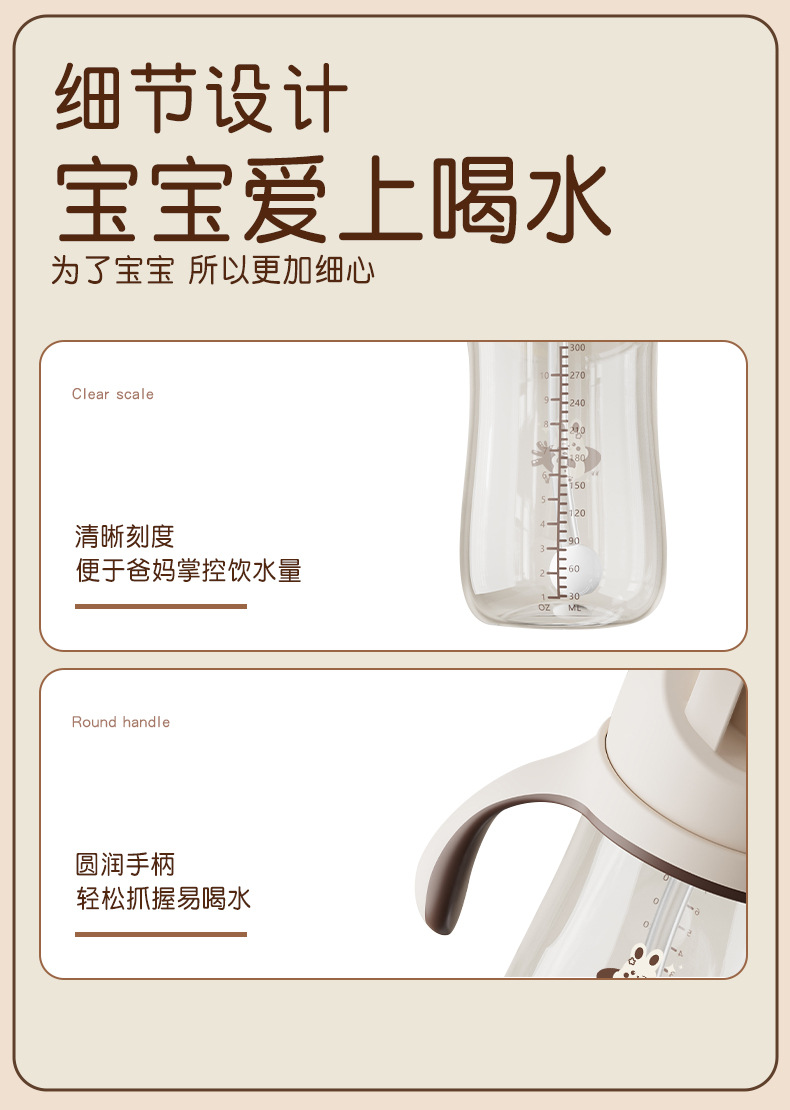 跨境宝宝学饮杯tritan吸管杯带柄刻度防漏防摔防喷宝宝学饮杯工厂详情11