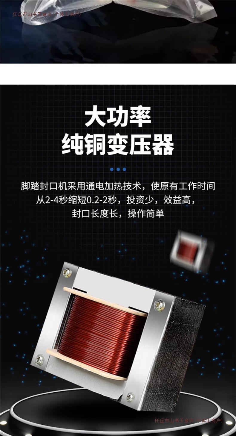 脚踏封口机8MM食品活鱼封口立式铝架脚踩封切一体打包机塑料袋薄详情5