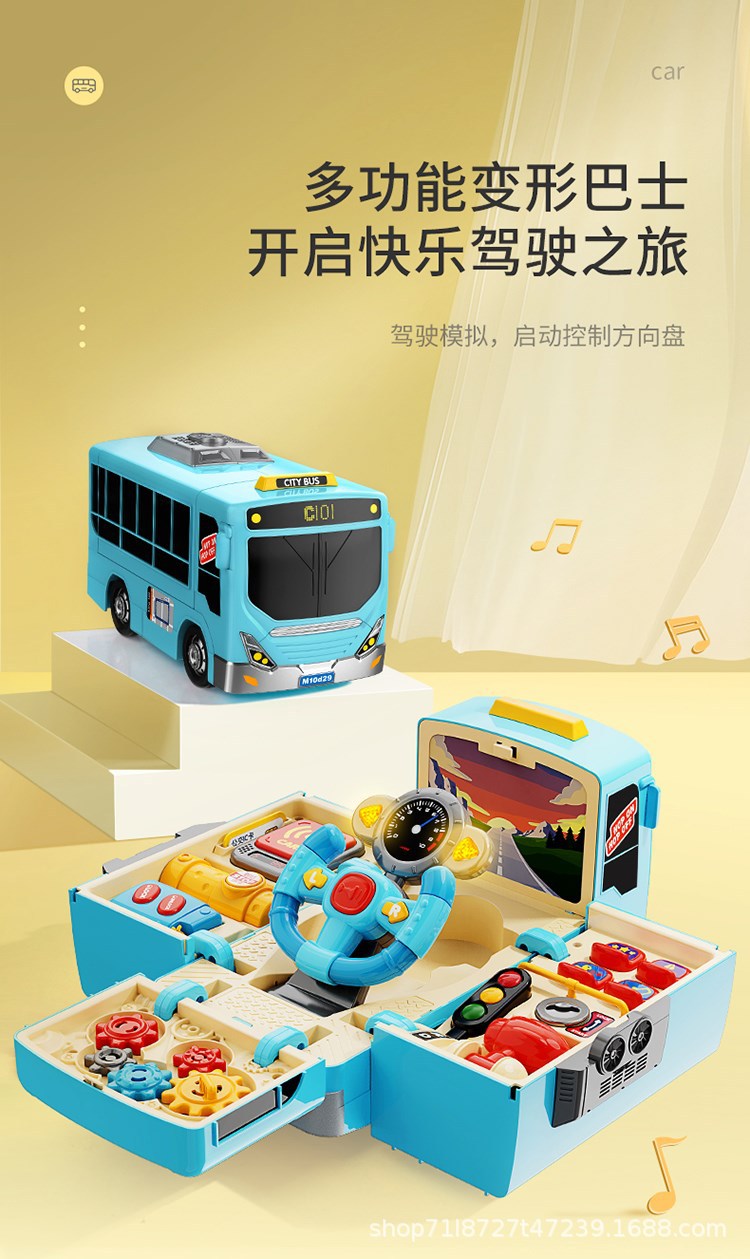 Cross-border all-English simulation of car steering wheels, gears, music education, driving, buses, school buses, toy cars pic 2