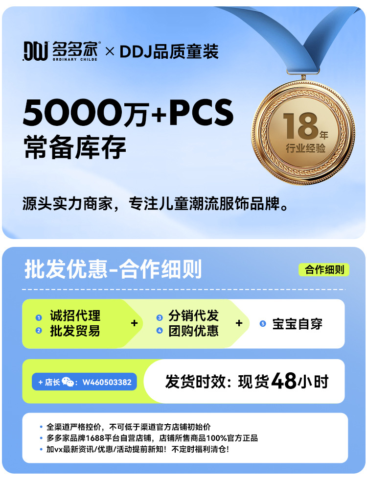 多多家男童牛仔裤2025秋季柔挺有型百搭质感儿童宽松复古休闲长裤详情1