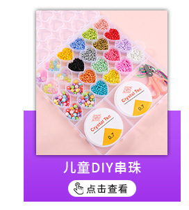 新款儿童手工串珠女孩diy手链益智创意饰品材料项链手链串珠批发详情2