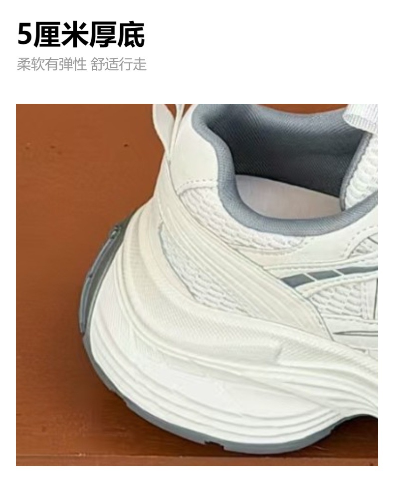 欧货老爹鞋女2026新款真皮网面透气运动风休闲鞋百搭厚底跑步鞋详情4
