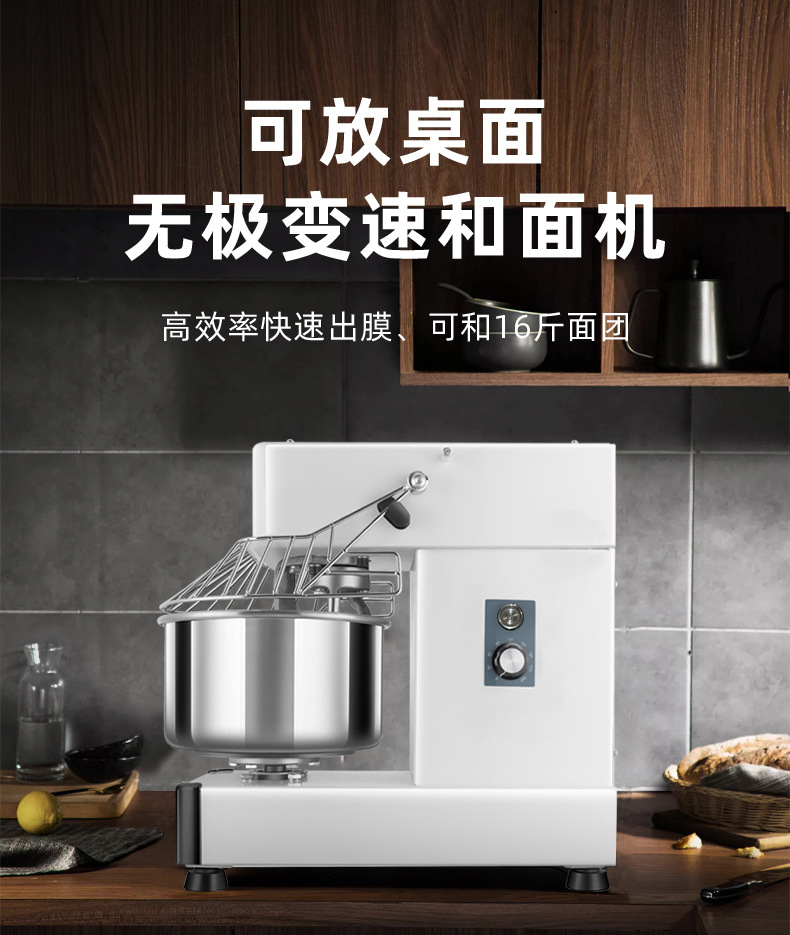 HS10和面机商用小型揉面打面机私房面粉搅拌机全自动搅面详情1