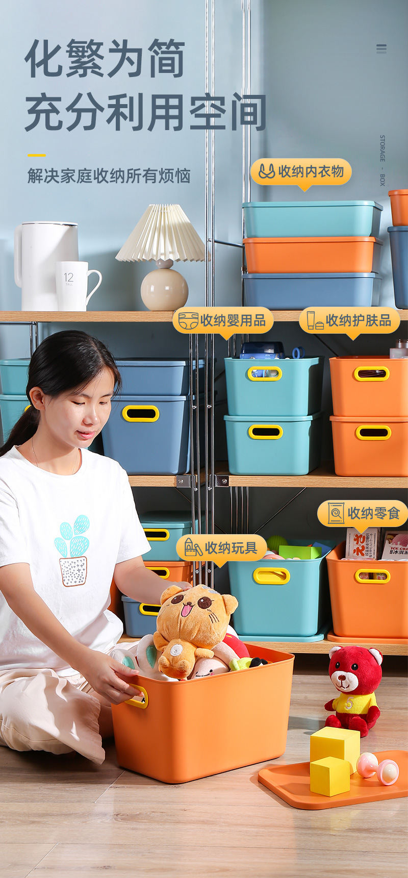 桌面收纳盒零售化妆品杂物收纳筐厨房带把手整理盒塑料储物盒子详情8