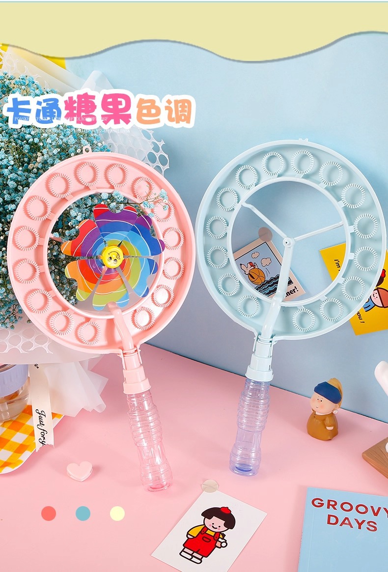 儿童手持风车泡泡棒男孩女孩户外玩具吹泡泡拍照道具泡泡机泡泡液详情2