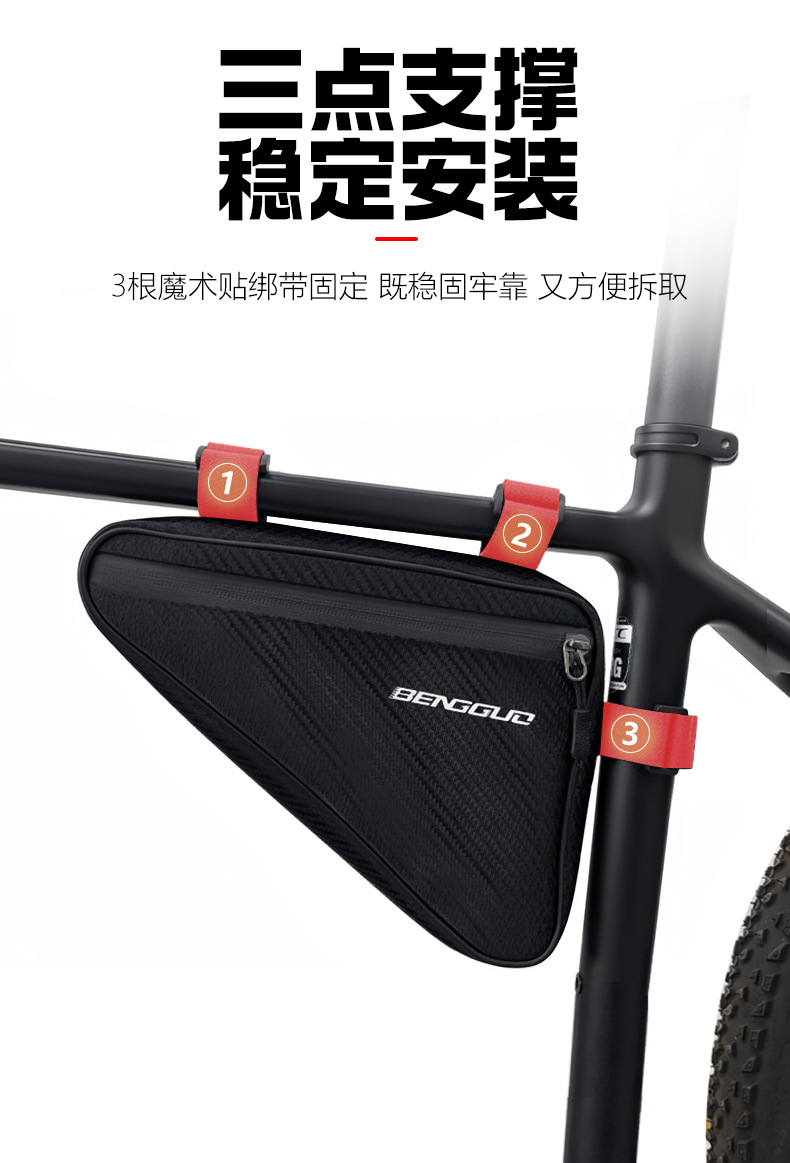 蹦果骑行三角横梁包山地车包公路车上管包挂鞍工具骑行包骑行装备详情5