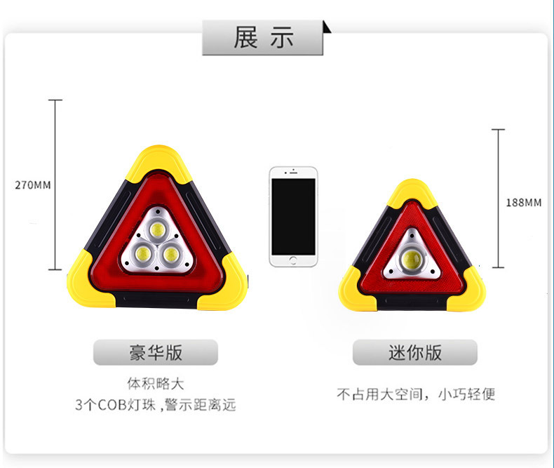 Automobile tripod, vehicle-mounted triangular warning sign, automatic luminous tripod, parking reflective solar emergency light pic 17