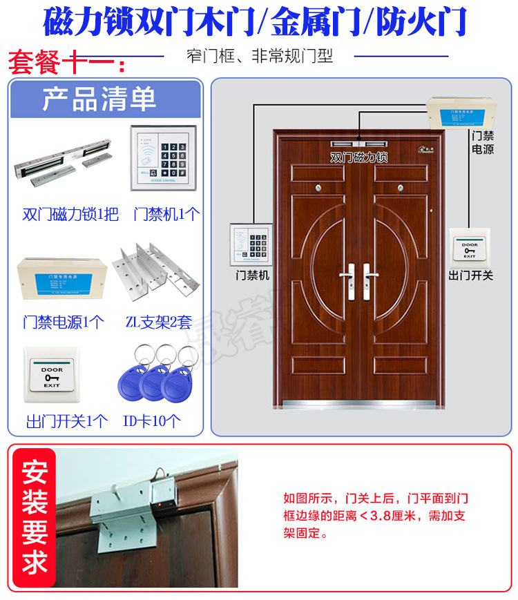 门禁电子门锁消防门磁力锁电插锁套装防火门密码刷卡一体磁吸锁详情26