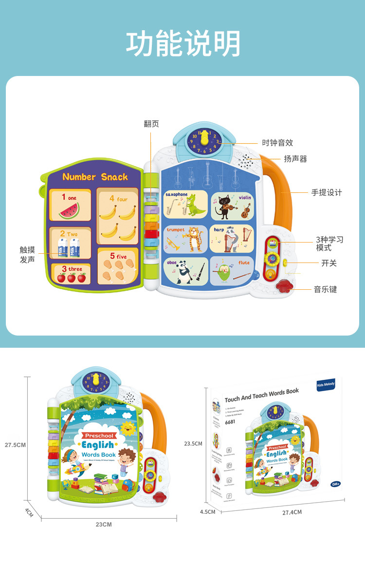 跨境英语启蒙100词早教学习机玩具点读书宝宝点读机儿童有声书详情11