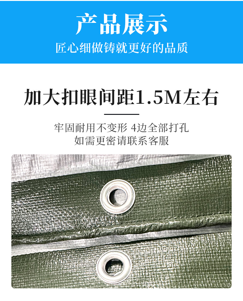 跨境防雨防晒篷布防水防晒加厚防雨布军绿银防水篷布户外遮雨篷布详情7
