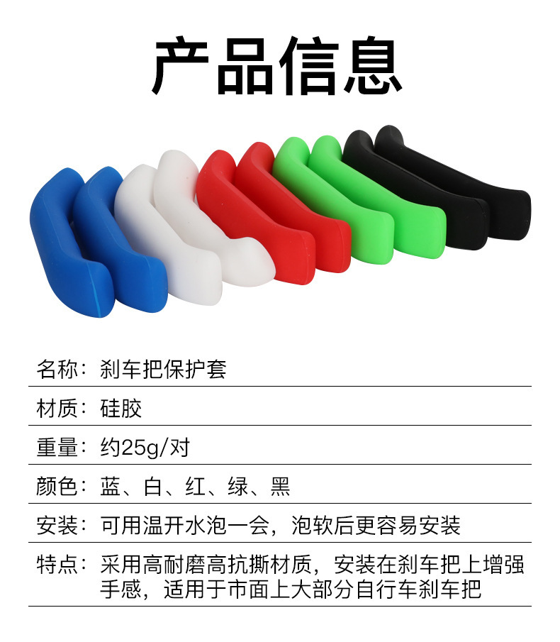 Brake handle silicone sleeve, mountain fixed flight, road folding bicycle brake handle protection sleeve silicone sleeve accessory equipment pic 2