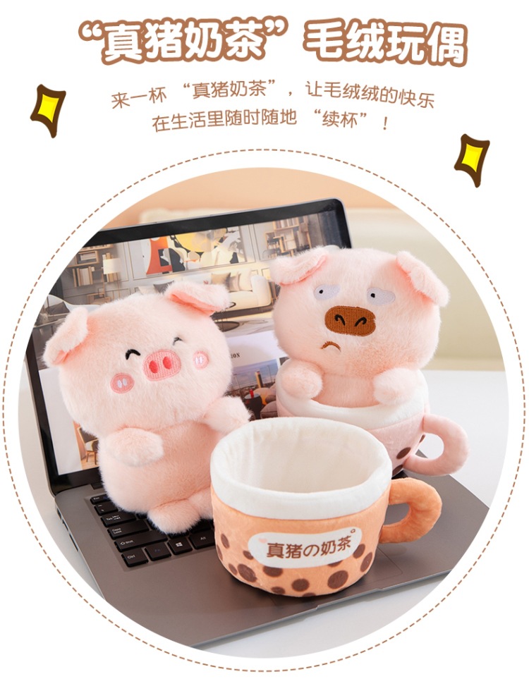 福利特价可爱玩偶毛绒公仔趣味珍珠奶茶玩具礼物巧克力奶茶杯批发详情2