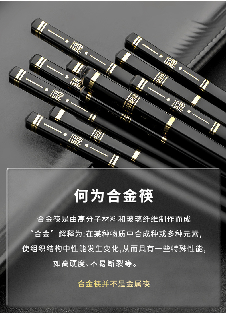 New alloy chopsticks for household use, black Fuchangcheng anti-slip PET, non-moldy, Kuaizi community group purchase wholesale supply pic 2