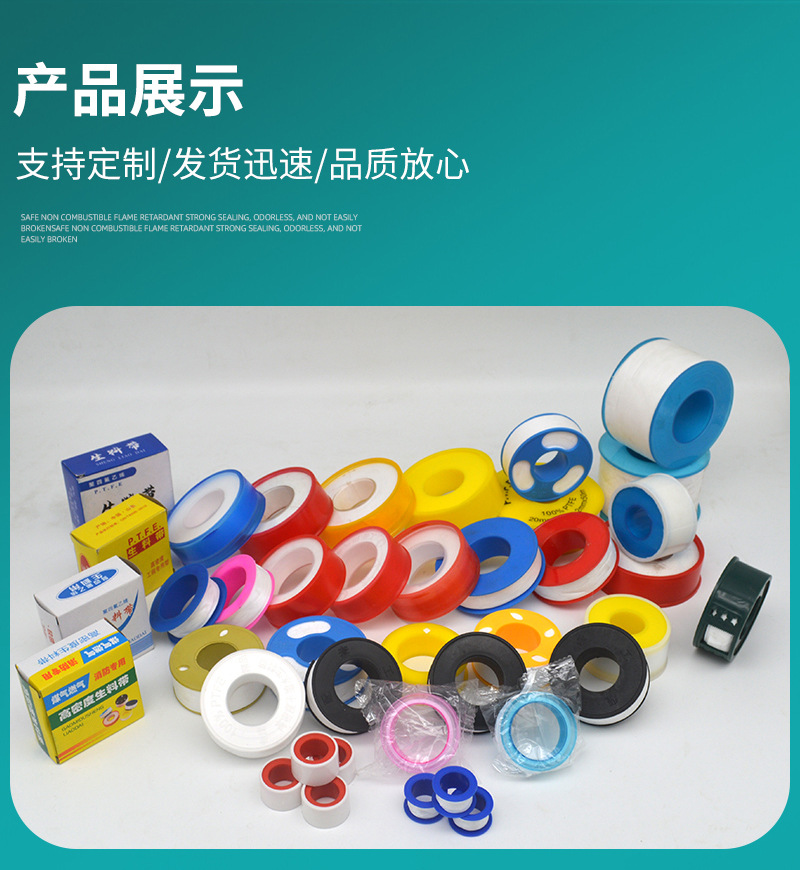 生料带批发厂家水暖胶布聚四氟乙烯加厚密封生胶带整箱生料带批发详情9