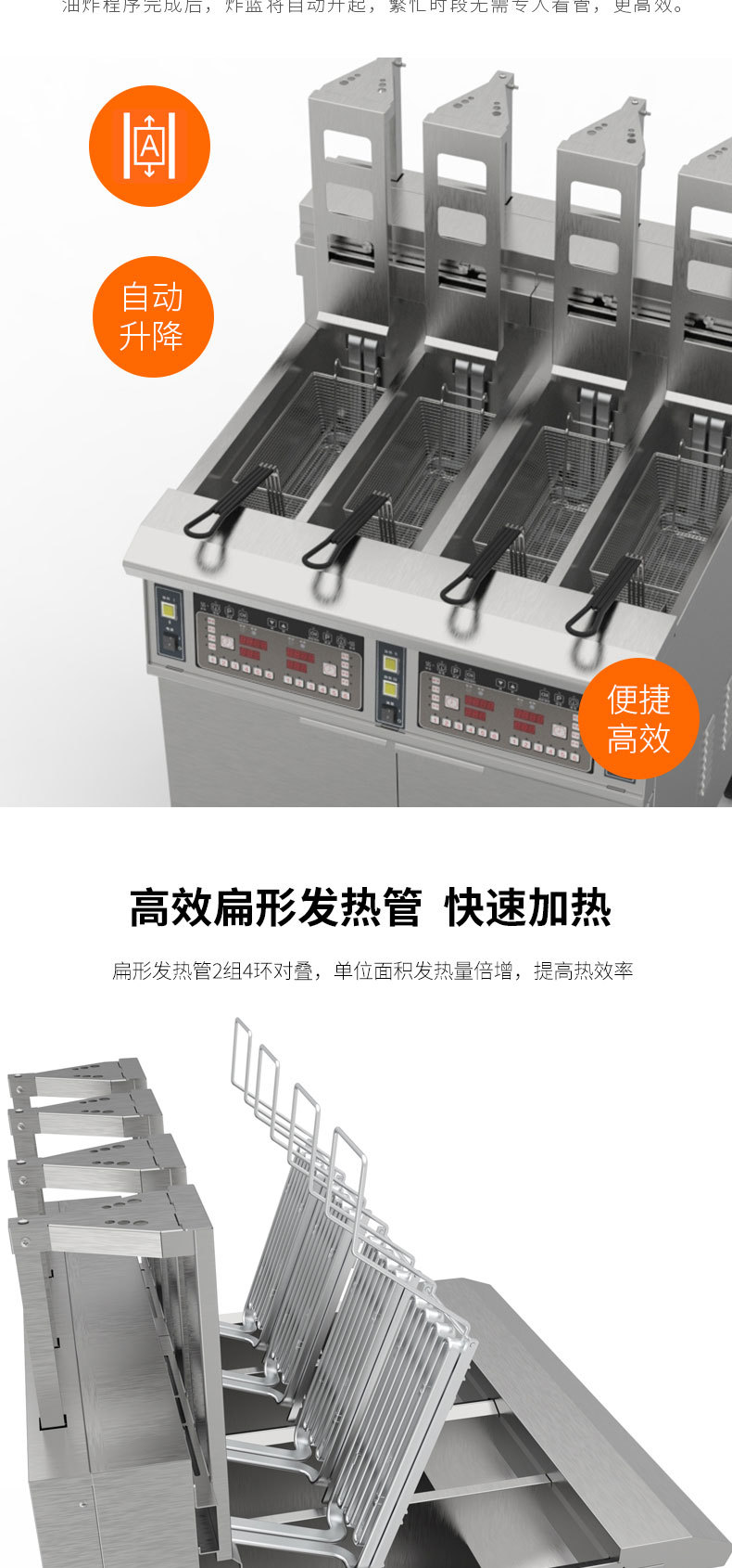 OFE-H413电脑版自动升降油炸锅抽拉式油槽入锅可全功率加热详情5